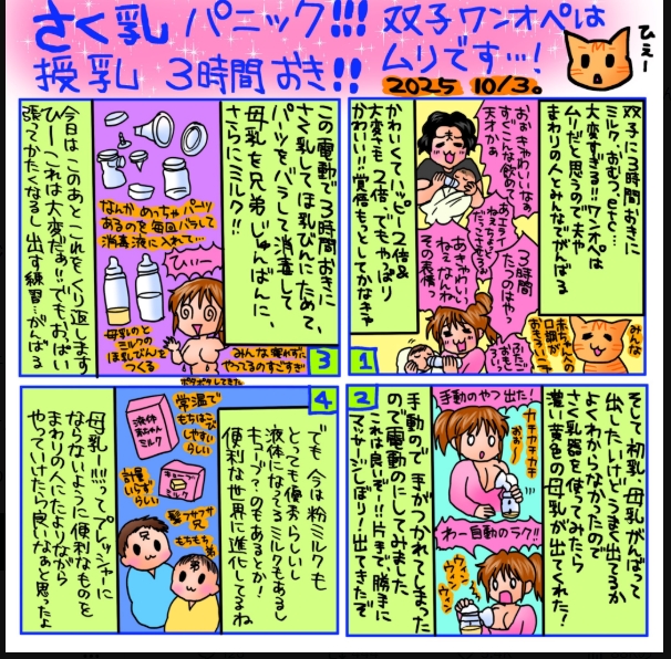 中川翔子授乳