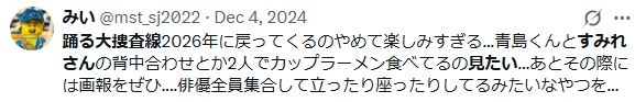 踊る大捜査線ファン