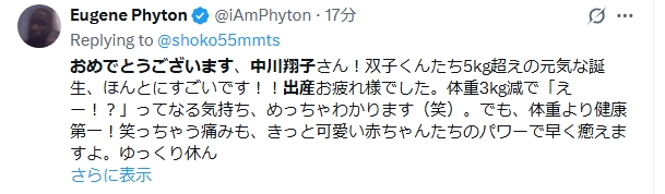 中川翔子ファンの声2