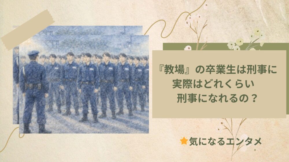 教場集合　夜練習