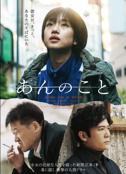 佐藤二郎　あんのこと