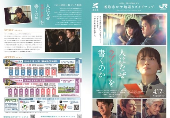 人はなぜラブレターを書くのか　案内マップ