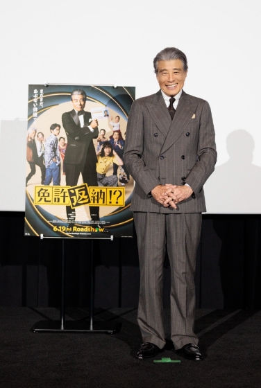 免許返納　舘ひろしとポスター