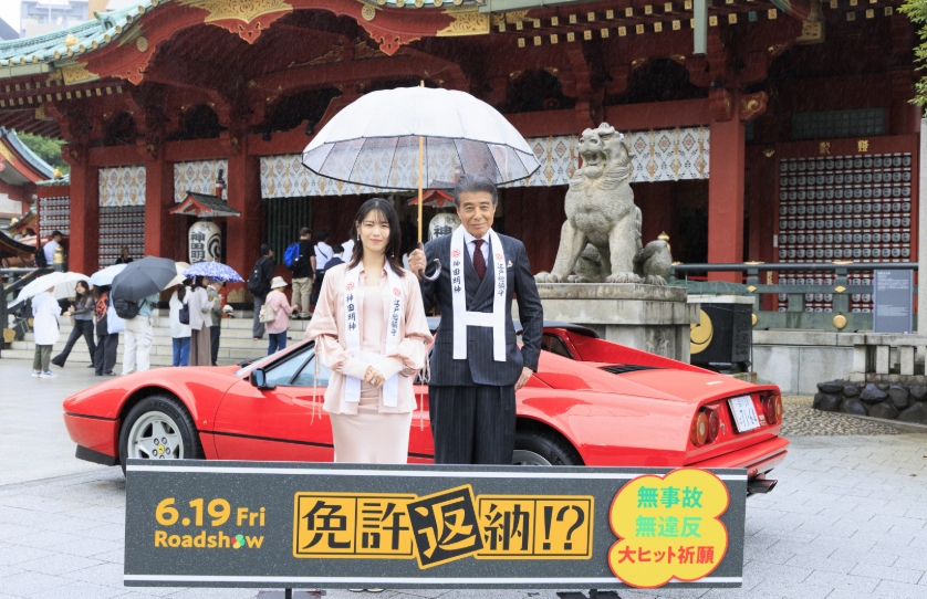 免許返納ヒット祈願　舘と七瀬
