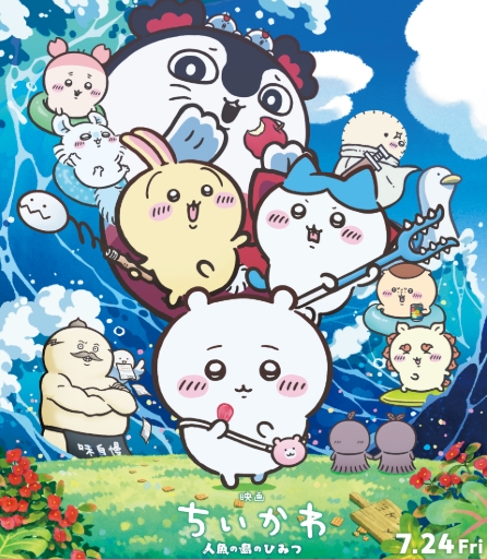 ちいかわポスター